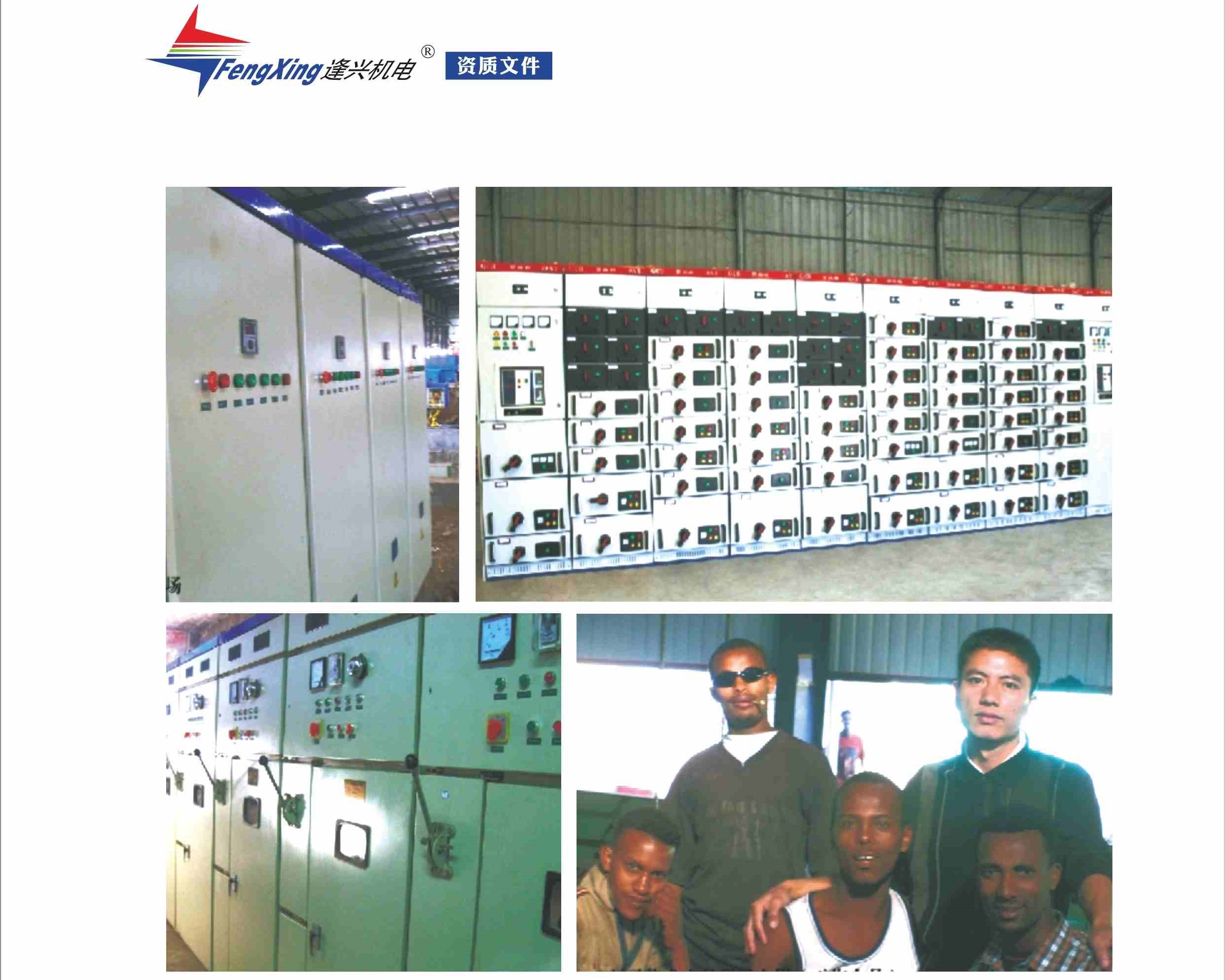 Steely R.M.I Pvt.Ltd.Co.埃塞俄比亞50萬噸軋鋼生產(chǎn)線